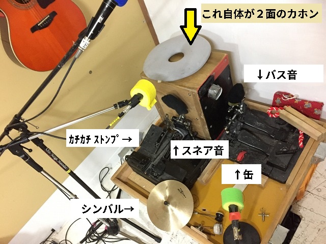 Foot Cajon